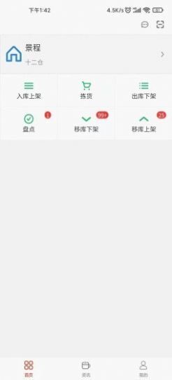 碳伏源app最新版图片1