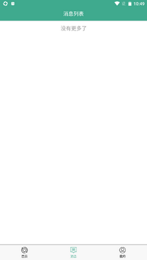 翼护卫APP最新版图片1