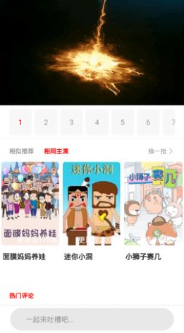 悠闲影视app软件最新版图片1