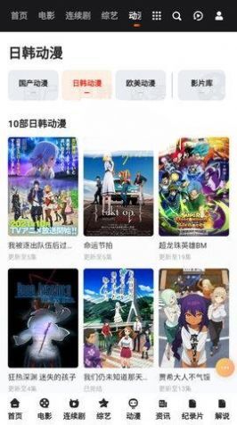 涡轮影视app官方最新版图片1