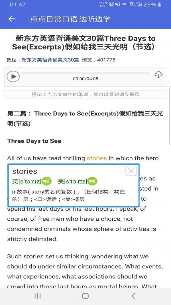 点点日常口语官方版APP图片1