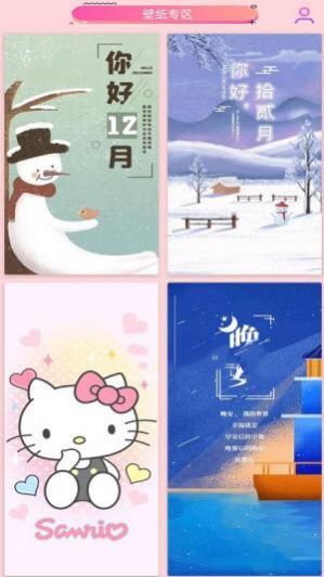 壁纸大全HD免费下载app官方版图片1