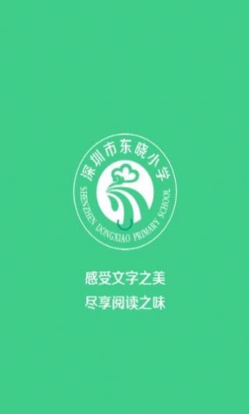 大阅读教师端APP官方手机版图片1
