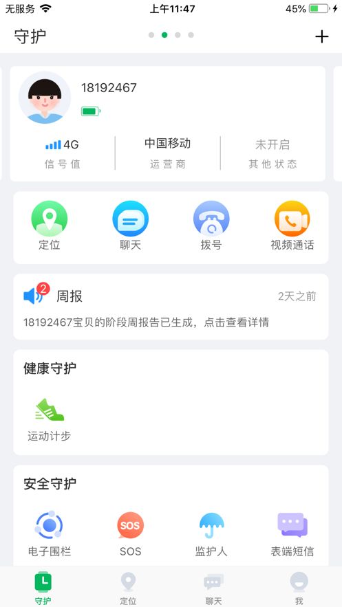 沼ֱܶͯAPPٷ v1.0.0ͼ1