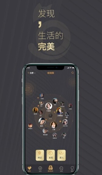 喵喵圈社交app官方版图片1