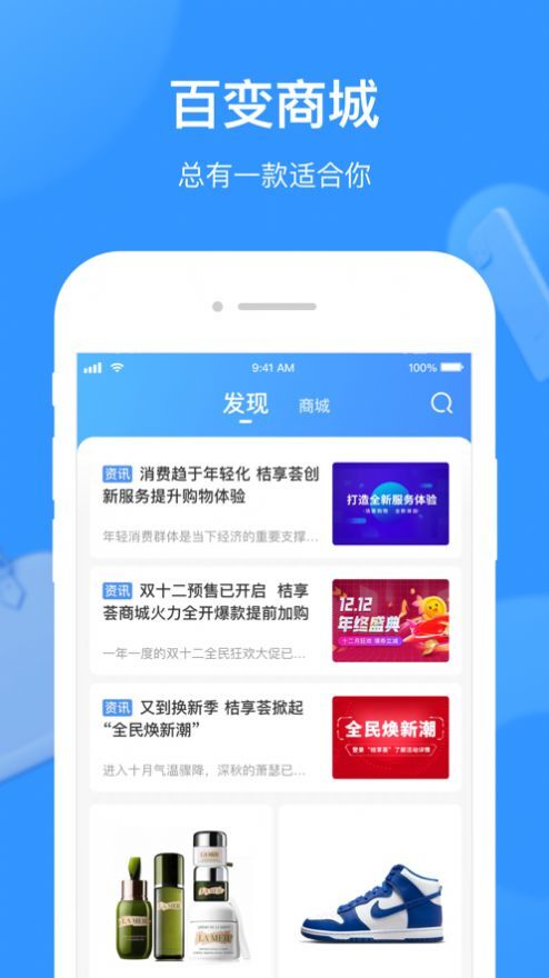 桔享荟购物app官方版图片1