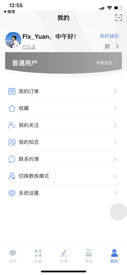 Լѩapp° v1.1.86ͼ3