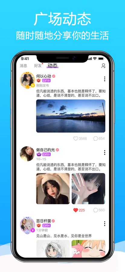 枕聊语音交友app官方版图片1