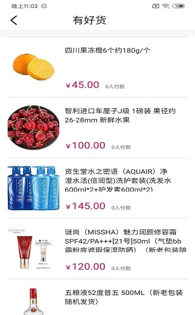 贝多多商城APP官方版图2