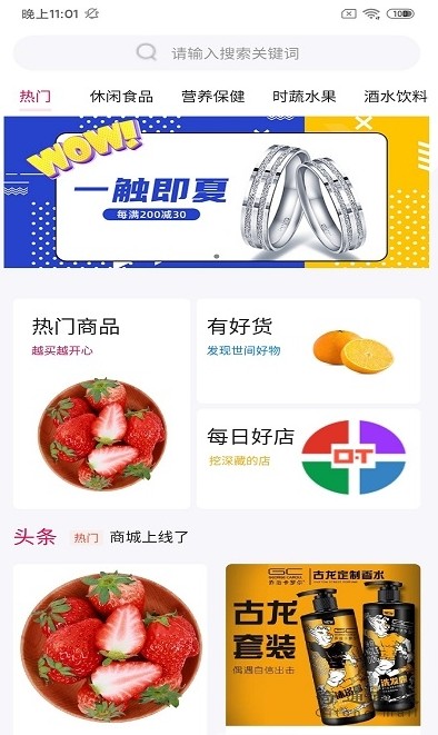 贝多多商城APP官方版图3