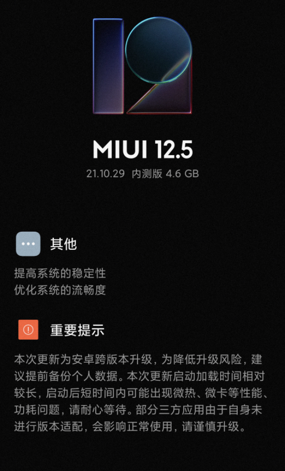 СMIX4 MIUI12.5 21.10.29ڲϵͳ ͼ3