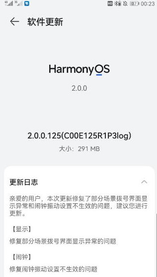 ΪP10HarmonyOS 2.0.0.125ͼ1