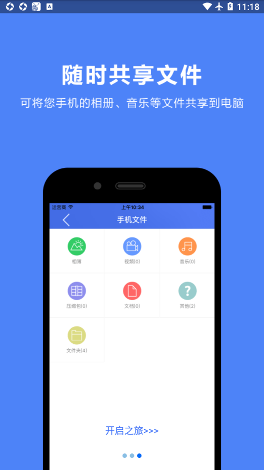 app° v1.1.0ͼ3