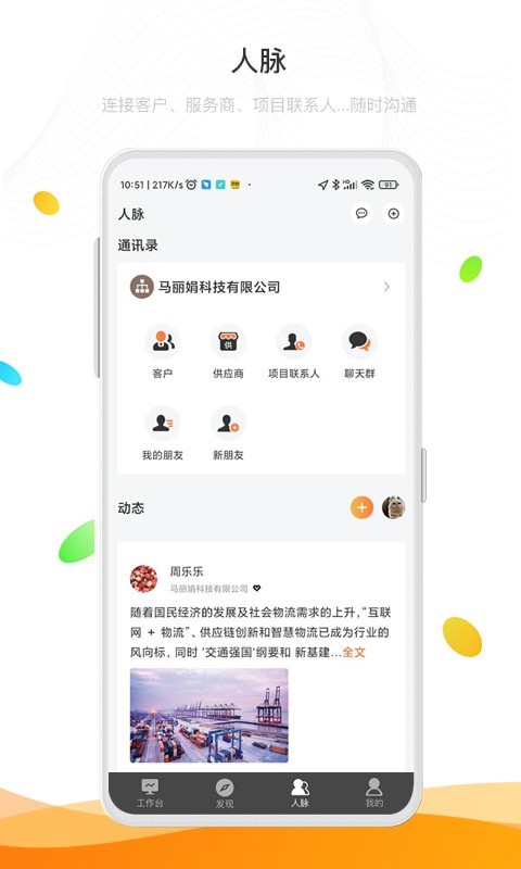 ķ칫app° v2.1.4ͼ3