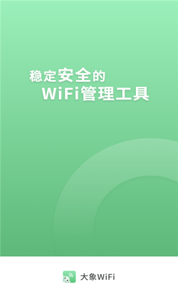 WIFI APPѰ v1.0.0ͼ1