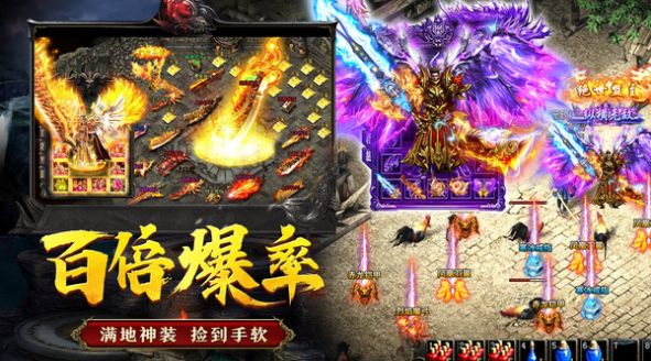 复古屠龙传世战神蚩尤官方版