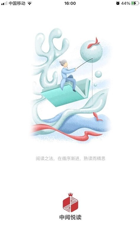 中阅悦读小说软件最新版图片1