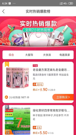 鷻APPֻͻ v4.1.3ͼ3