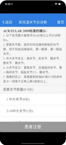 风云助手病历管理app最新版图片1