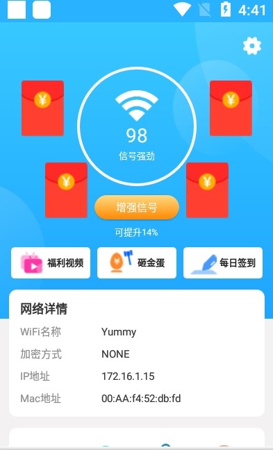 WiFiappͼ2