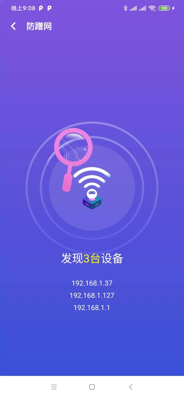 WiFi appѰ v1.6.42ͼ3