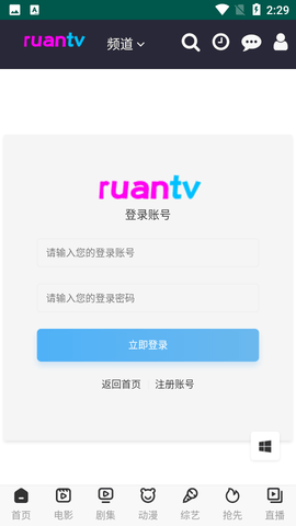 软tv影视app免费版图片1