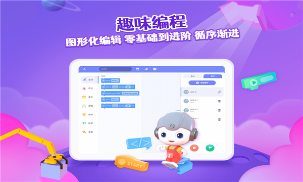 优Ai同学编程教育app最新版图片1