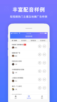 Synchronְƽ̨Appֻ v3.3.5ͼ2