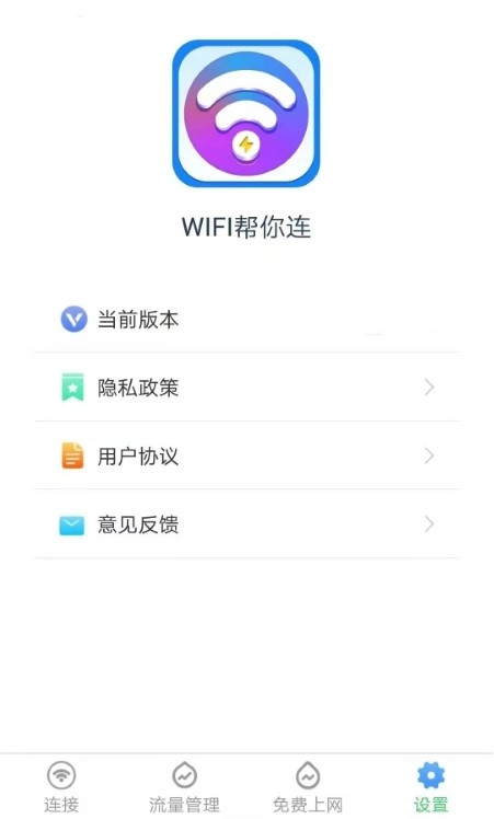 WiFiappѰͼƬ1