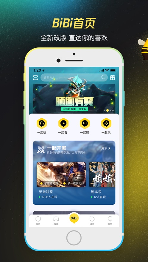 WeGameֻٷ° v6.7.2ͼ3