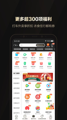 全球购骑士特权app官方下载2021最新版图片1