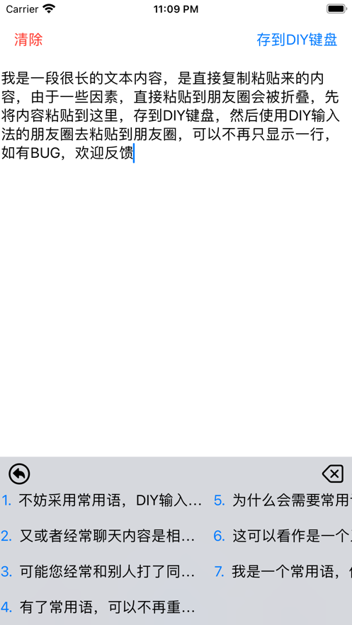 DIY뷨Ƥappֻ v1.0.1ͼ4