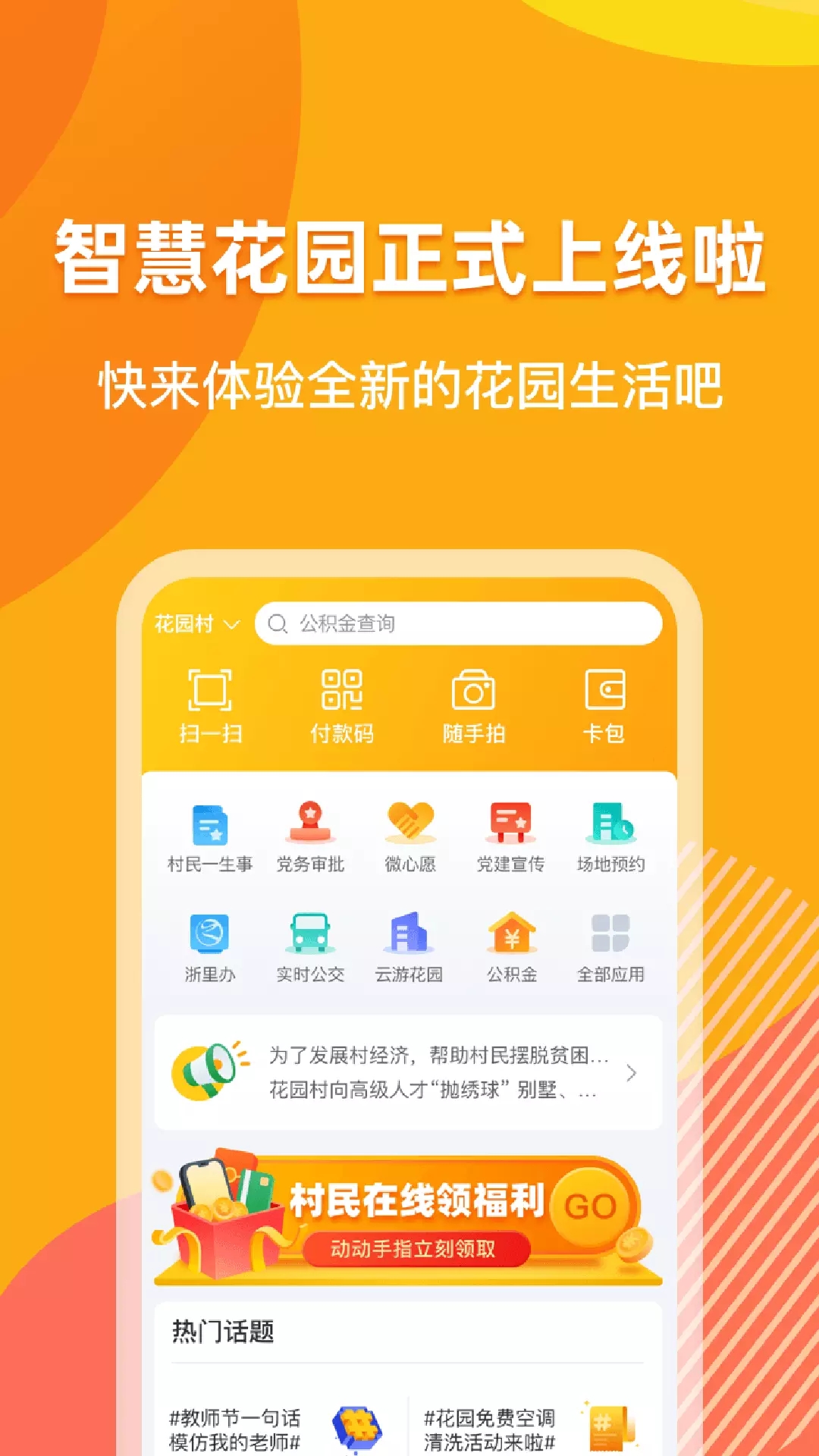 ﻨ԰ۺϷٷAPP v1.2.7ͼ3