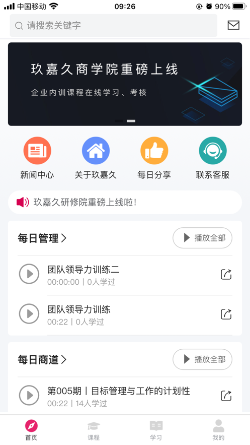 ξѧԺҵѵapp׿ v1.0.1ͼ2