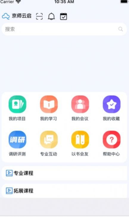 ʦѵappٷ v1.1.1ͼ2