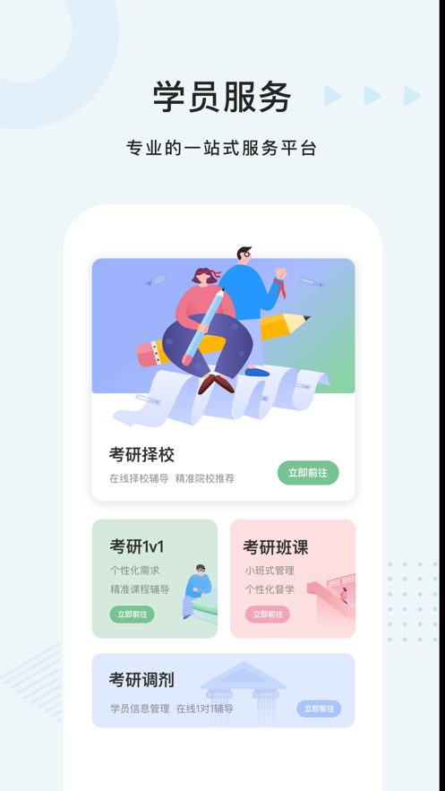 йнʦapp° v1.2.3ͼ1