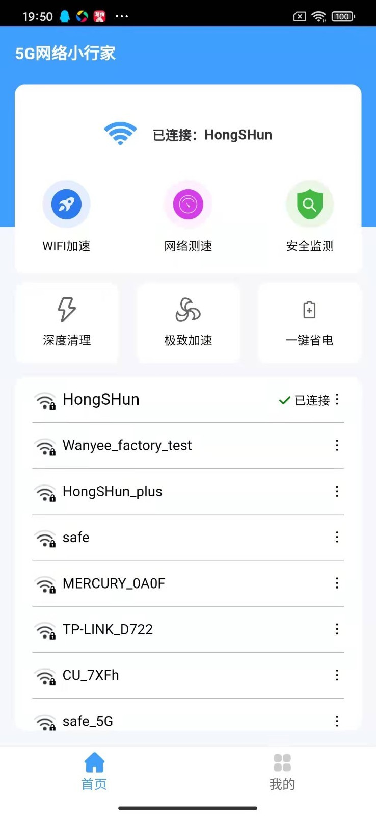 Смwifiappٷ v1.0.0ͼ1