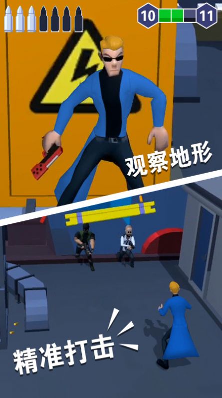 我狙击贼准游戏官方安卓版图片1