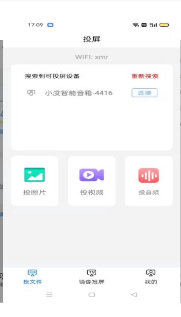 TP-LINKͶapp° v1.12ͼ1