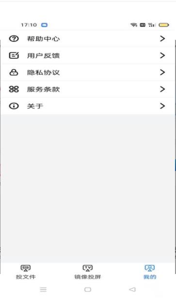 TP-LINKͶapp° v1.12ͼ2