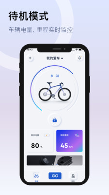 DeeBikeй켣¼app׿ͼƬ1