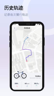 DeeBikeй켣¼app׿ v1.8.1ͼ2