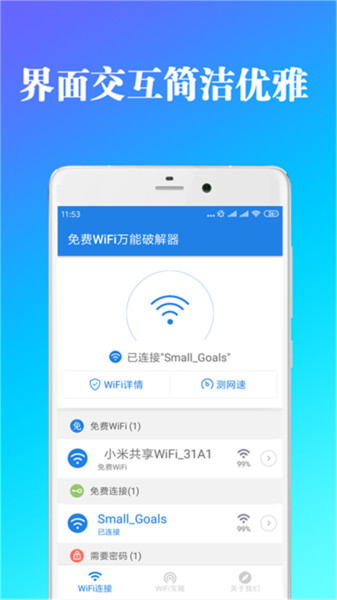 ѸWIFI APPͼ3