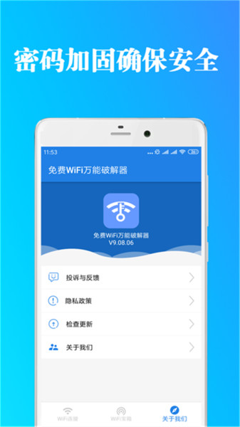 ѸWIFI APPͼ2