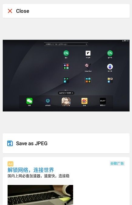 JPEGʽ任app° v2.7.0ͼ2