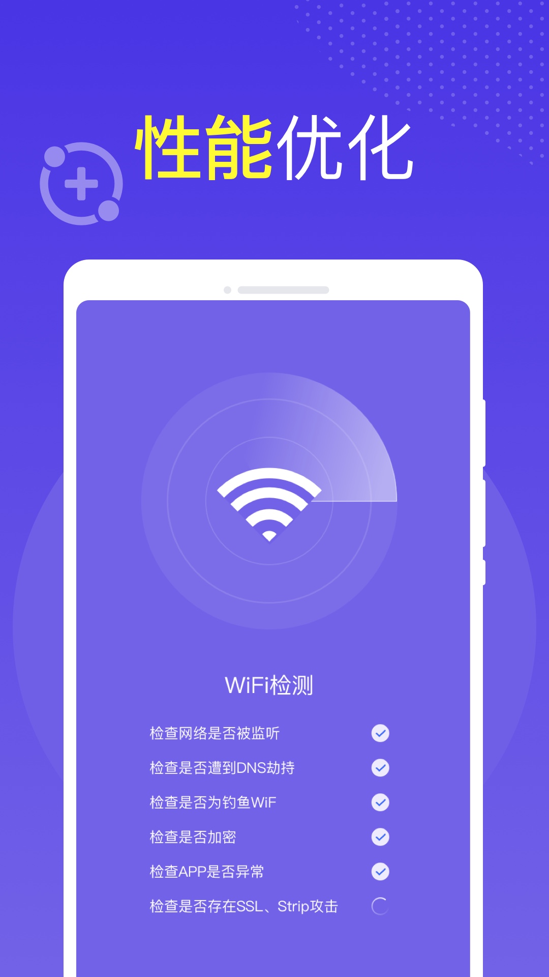 ȫWiFi appѰ v1.0.0ͼ1