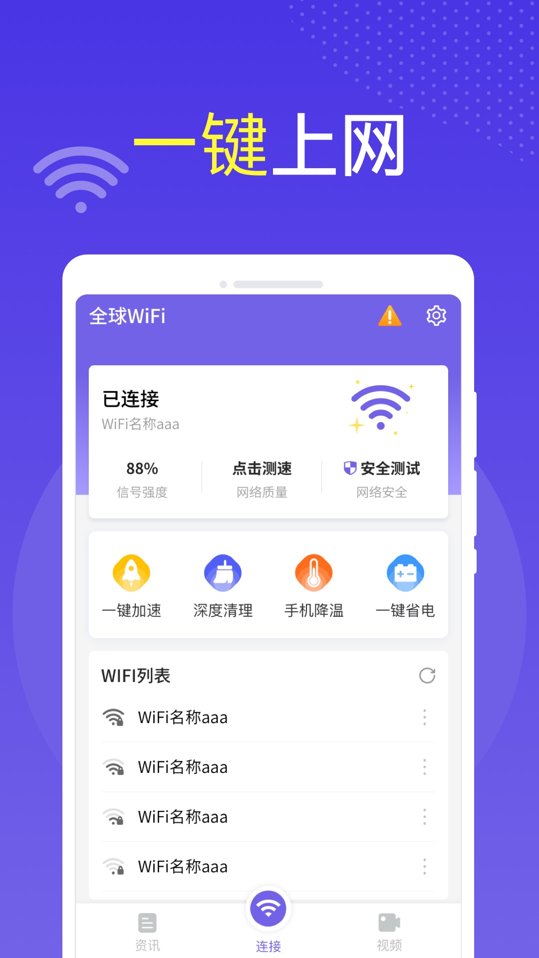 ȫWiFi appѰͼƬ1