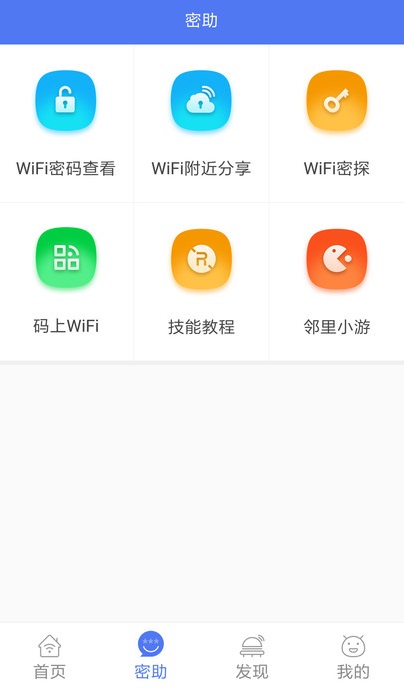 ָWiFi appͼ2