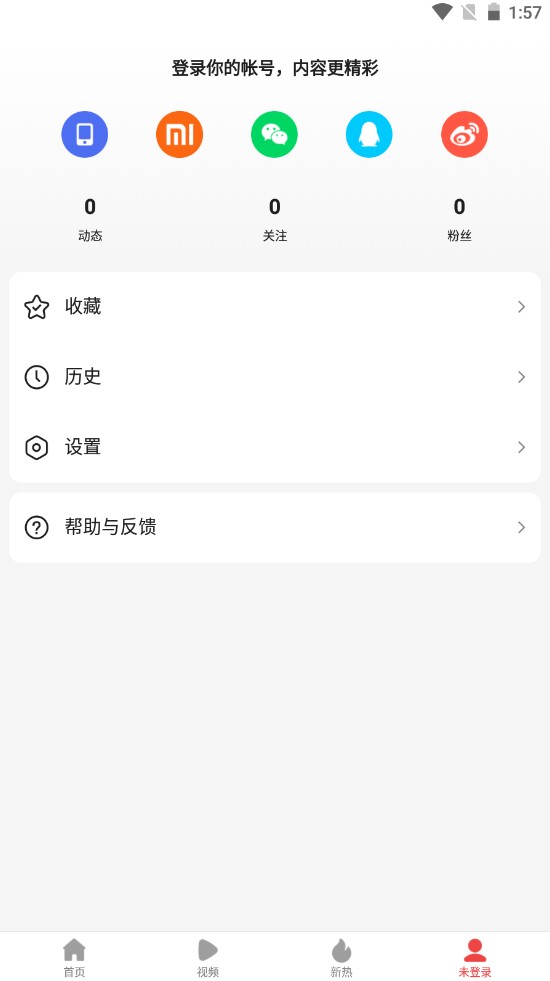 ȤѶٷ v2.0.0.1ͼ1