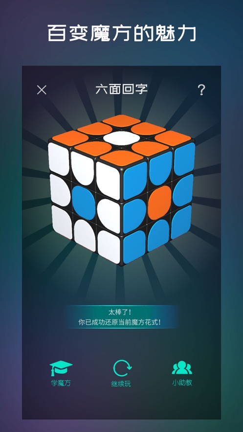 PuzzleSchoolħѧ԰appͼ3